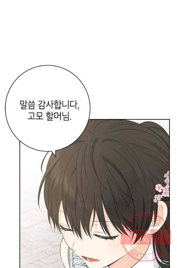 사실은 내가 진짜였다 48화 22