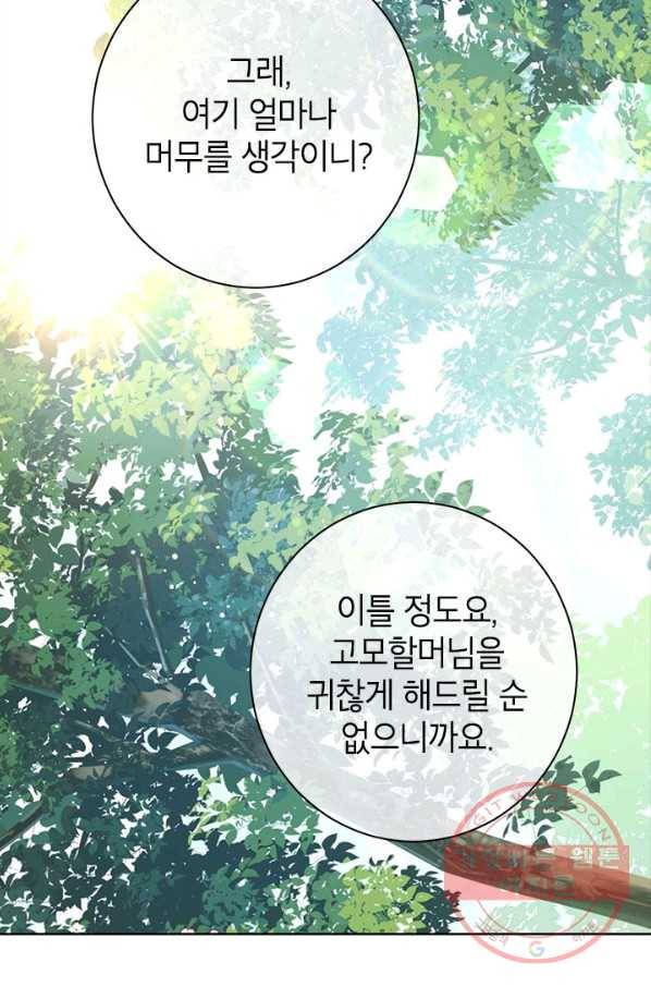 사실은 내가 진짜였다 48화 24