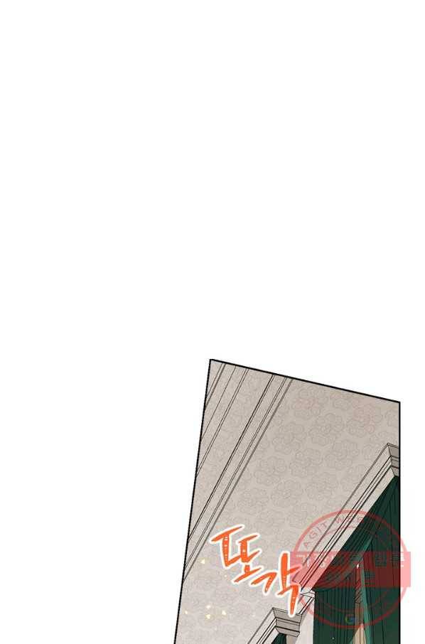 사실은 내가 진짜였다 48화 30
