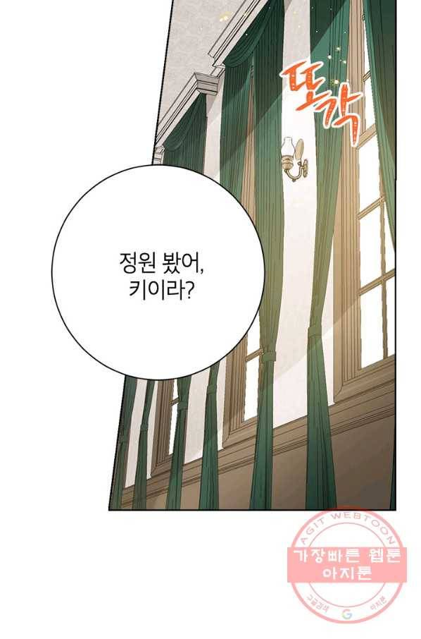 사실은 내가 진짜였다 48화 31