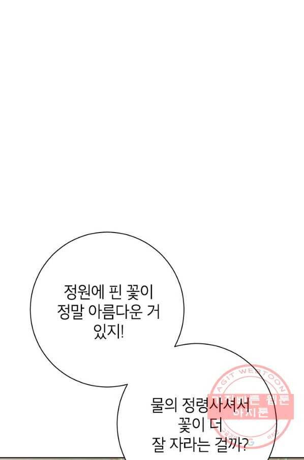 사실은 내가 진짜였다 48화 32