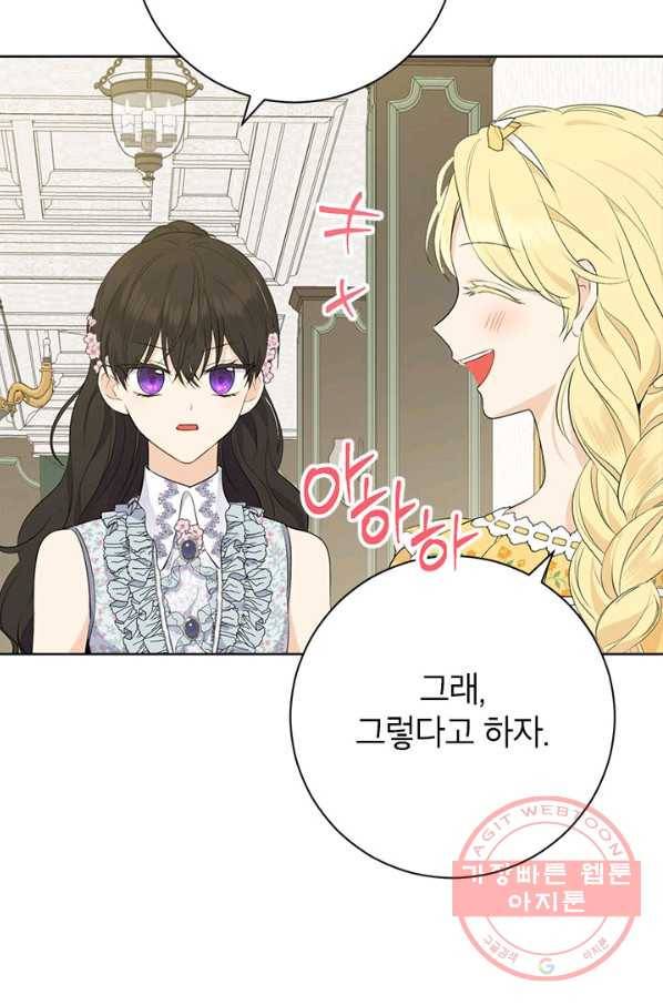 사실은 내가 진짜였다 48화 43