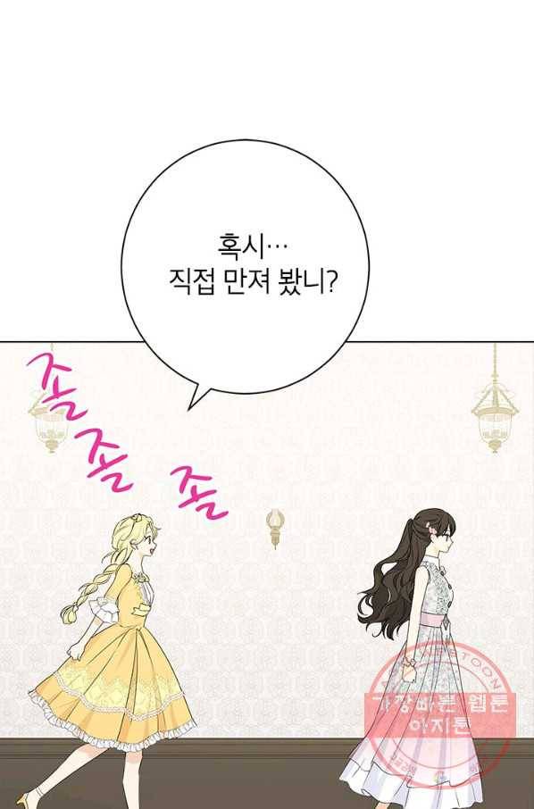 사실은 내가 진짜였다 48화 54
