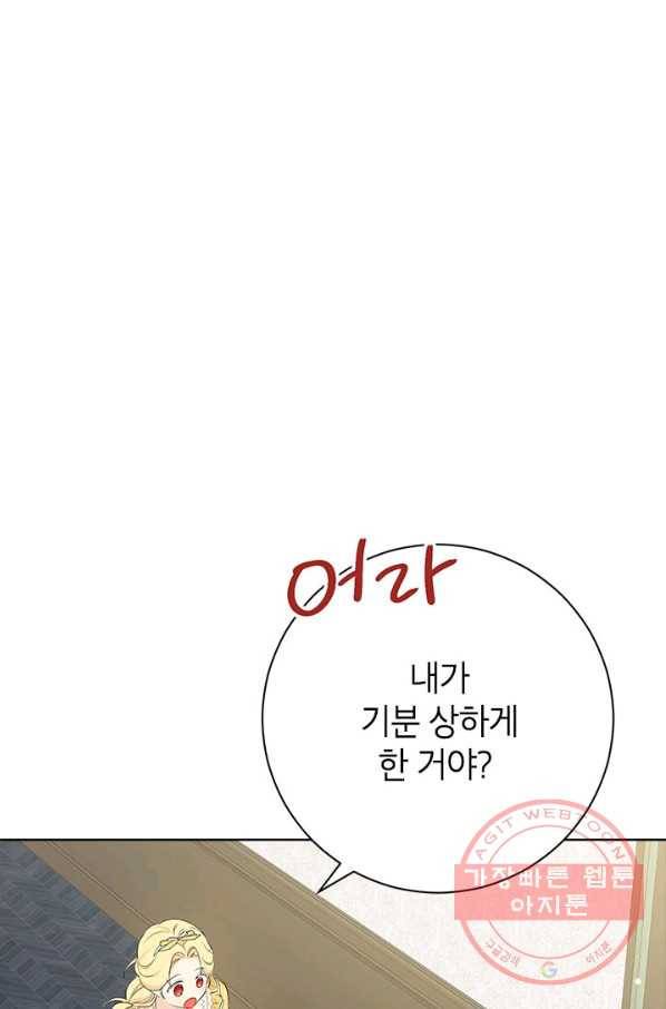 사실은 내가 진짜였다 48화 58