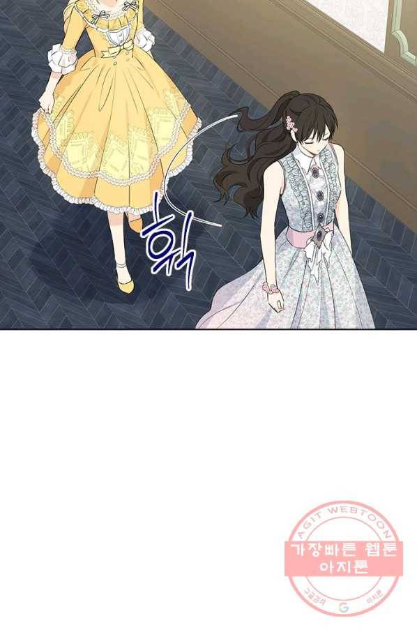 사실은 내가 진짜였다 48화 59