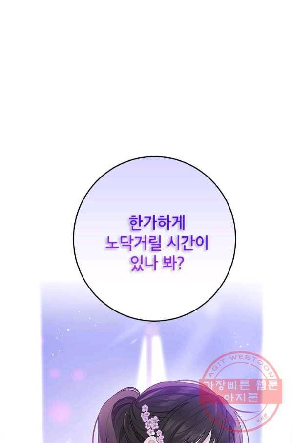 사실은 내가 진짜였다 48화 62