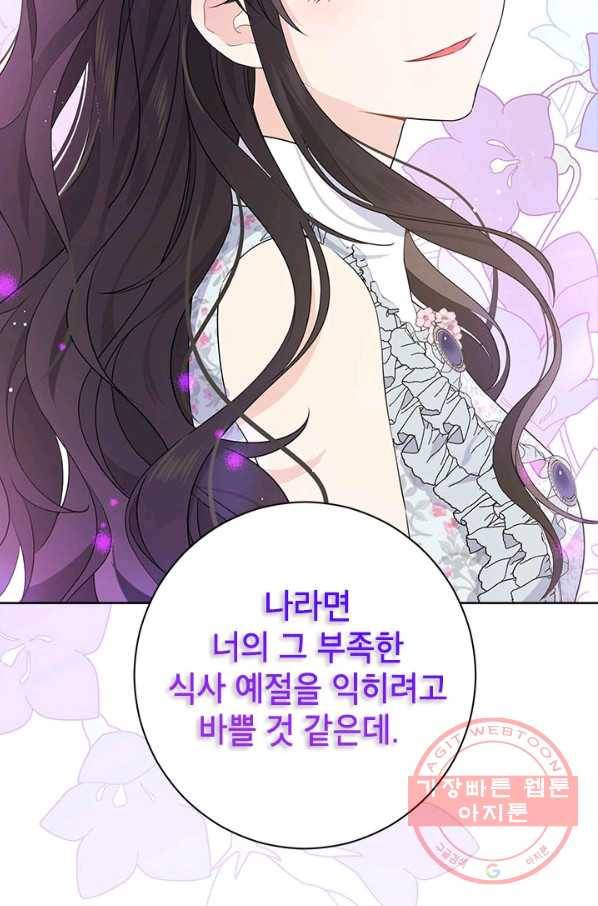 사실은 내가 진짜였다 48화 65