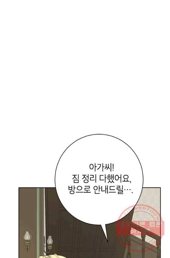 사실은 내가 진짜였다 48화 70