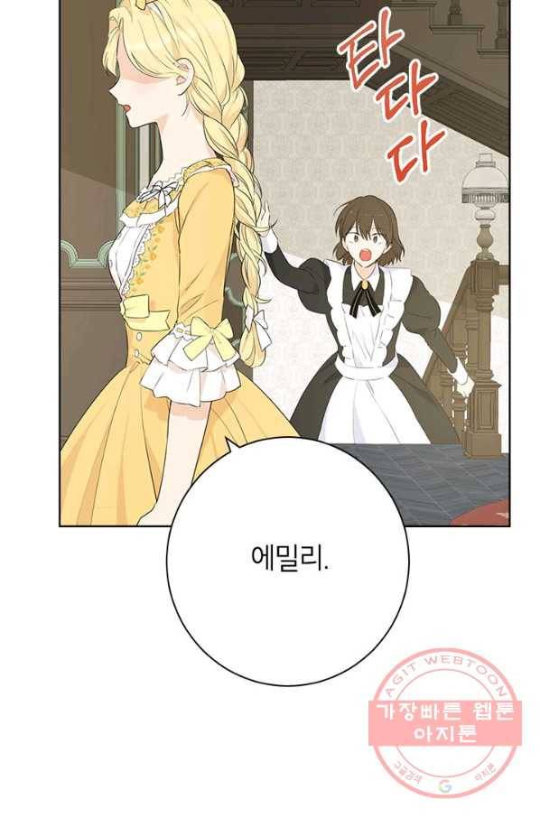 사실은 내가 진짜였다 48화 71