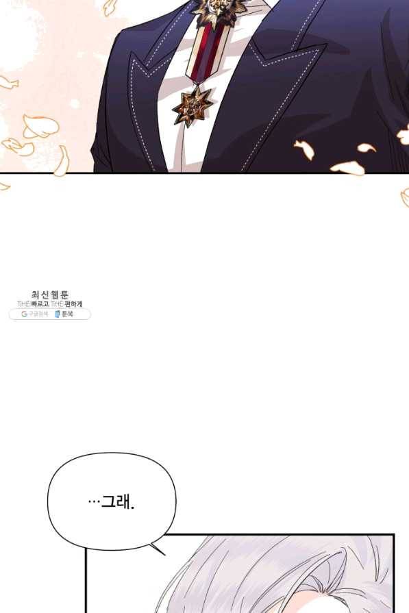 시한부 악녀의 해피엔딩 56화 31