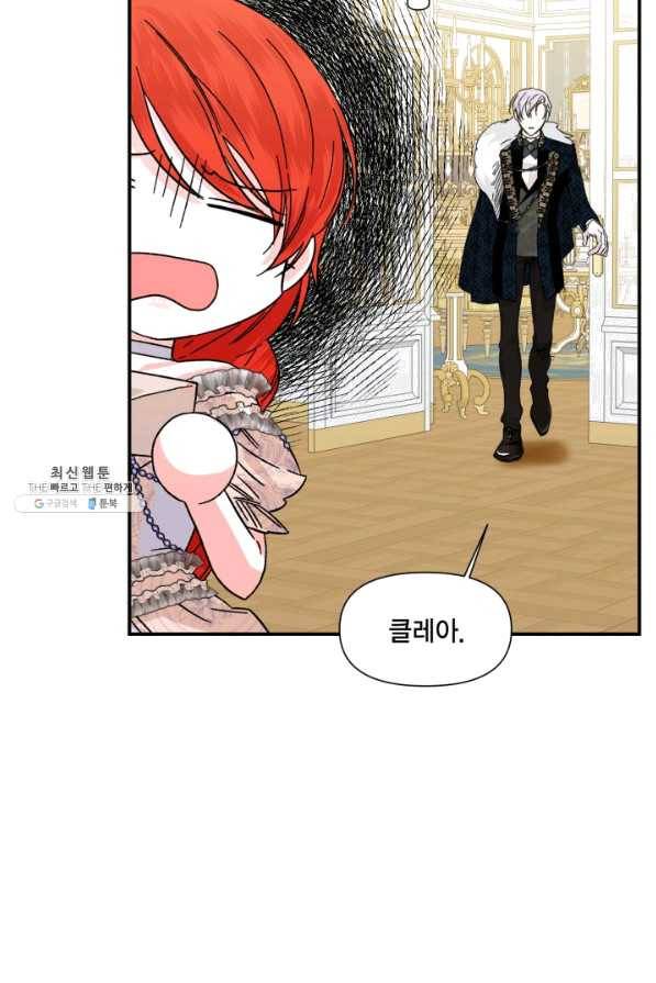 시한부 악녀의 해피엔딩 56화 42