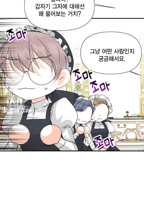 시한부 악녀의 해피엔딩 56화 52