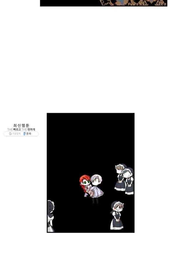 시한부 악녀의 해피엔딩 56화 60