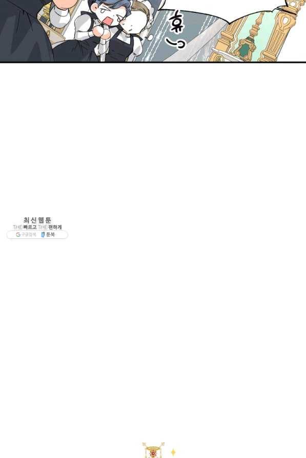 시한부 악녀의 해피엔딩 56화 62