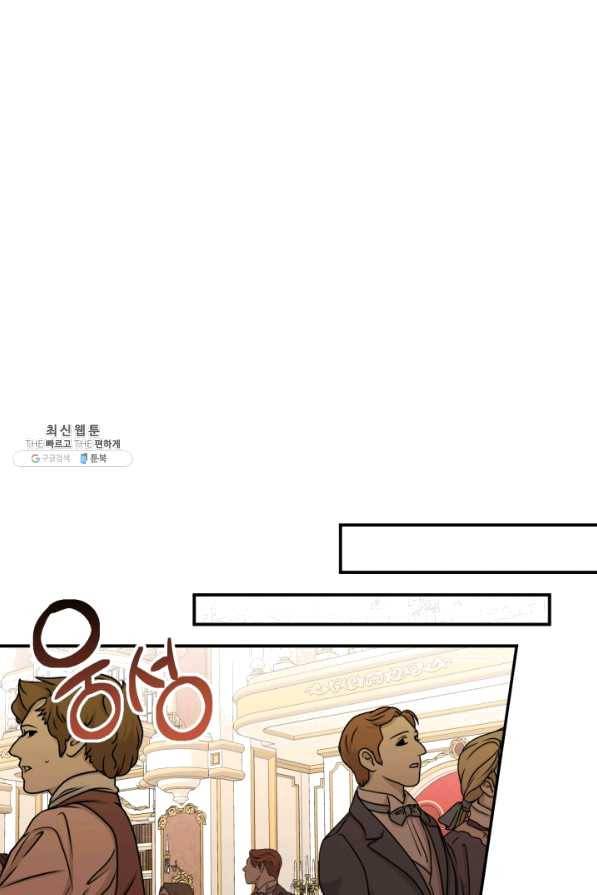 시한부 악녀의 해피엔딩 56화 64