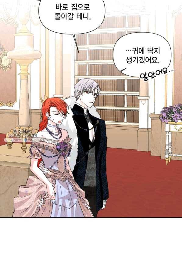 시한부 악녀의 해피엔딩 56화 70
