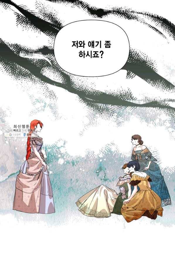 시한부 악녀의 해피엔딩 56화 77