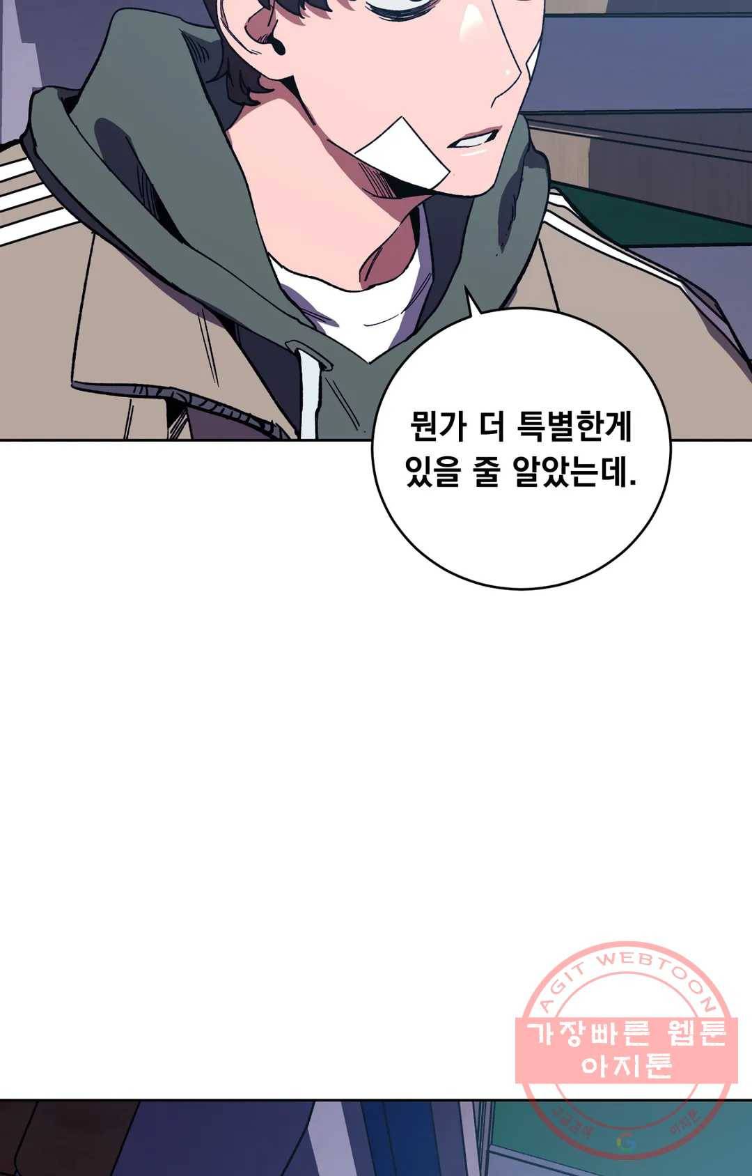 블라인드 플레이 26화 7