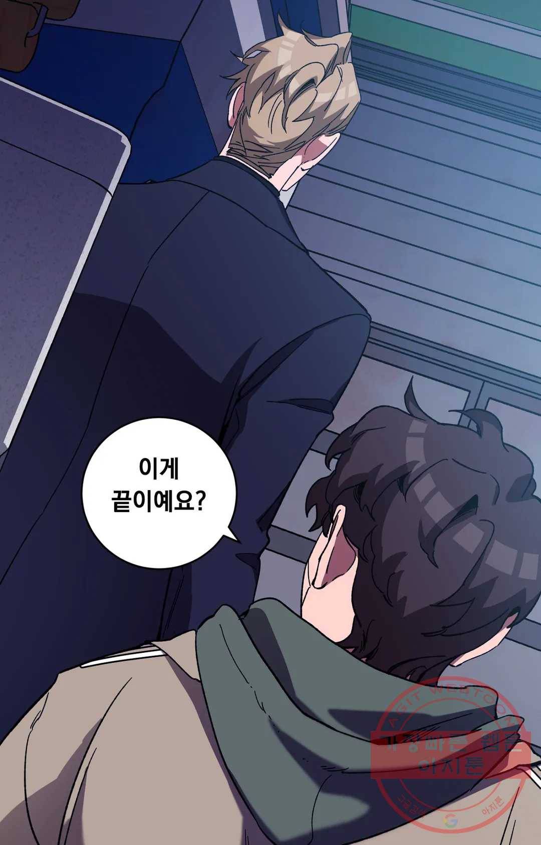 블라인드 플레이 26화 8