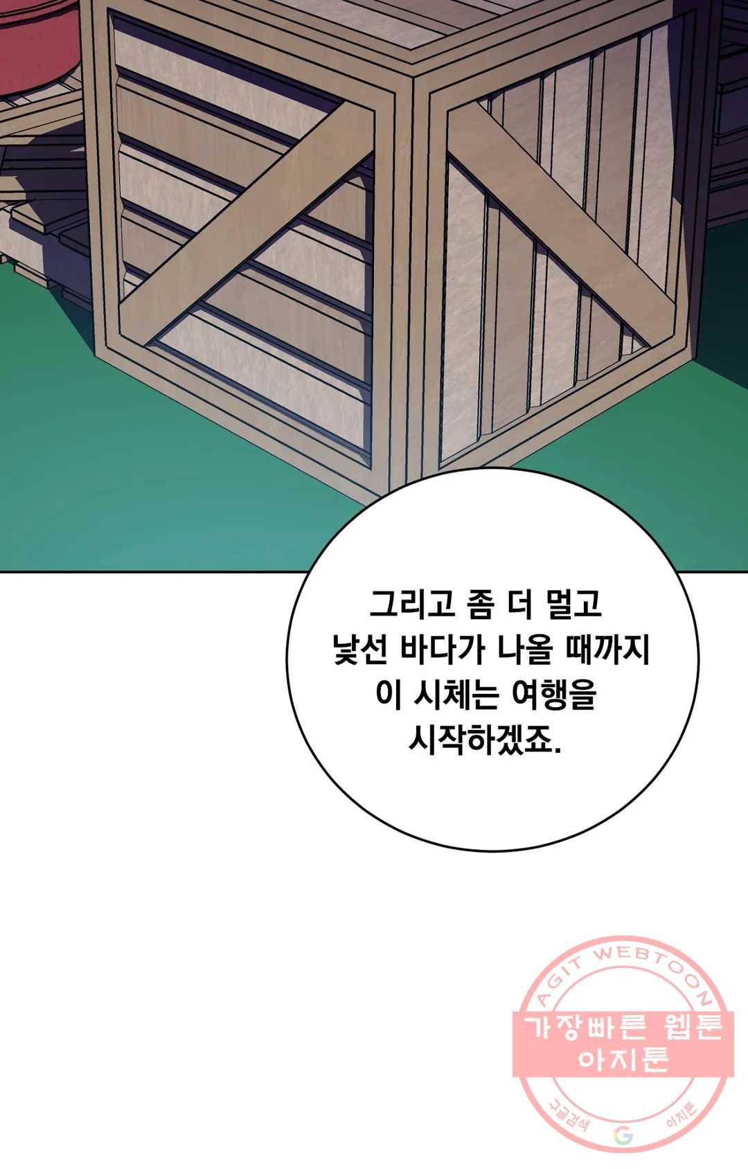 블라인드 플레이 26화 12