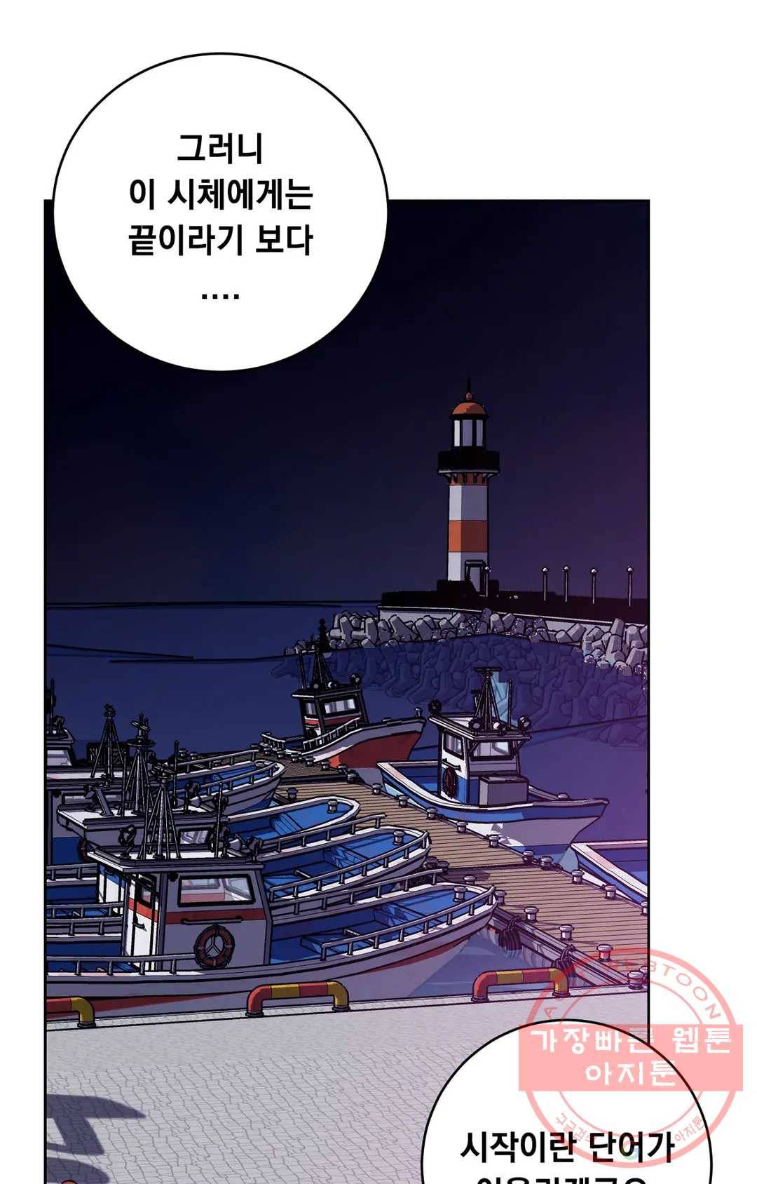 블라인드 플레이 26화 13