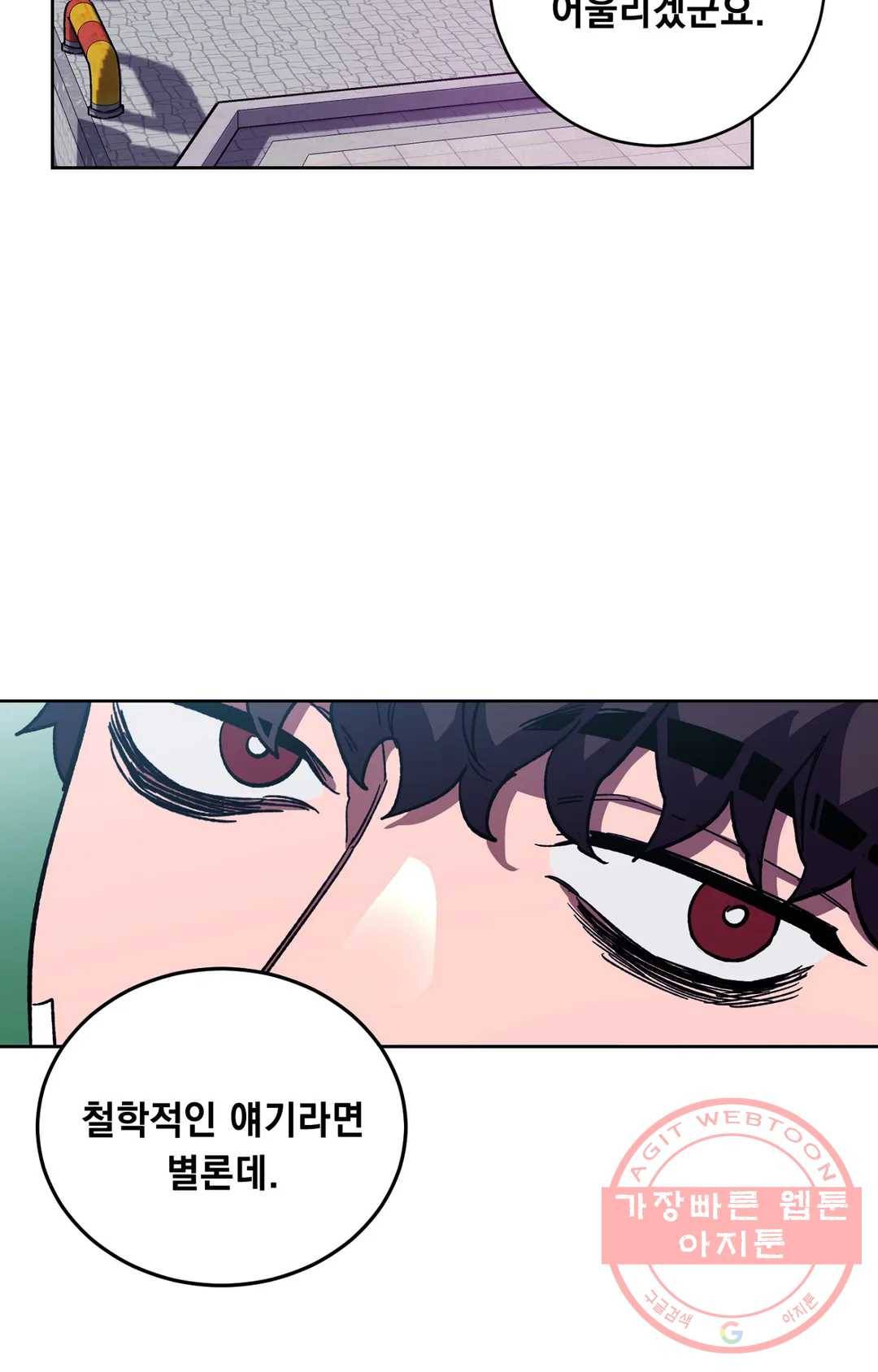 블라인드 플레이 26화 14