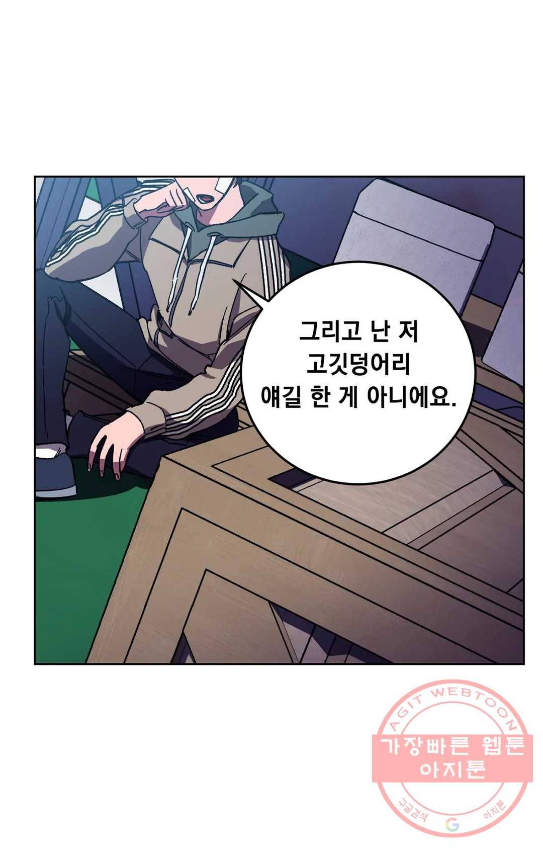 블라인드 플레이 26화 15