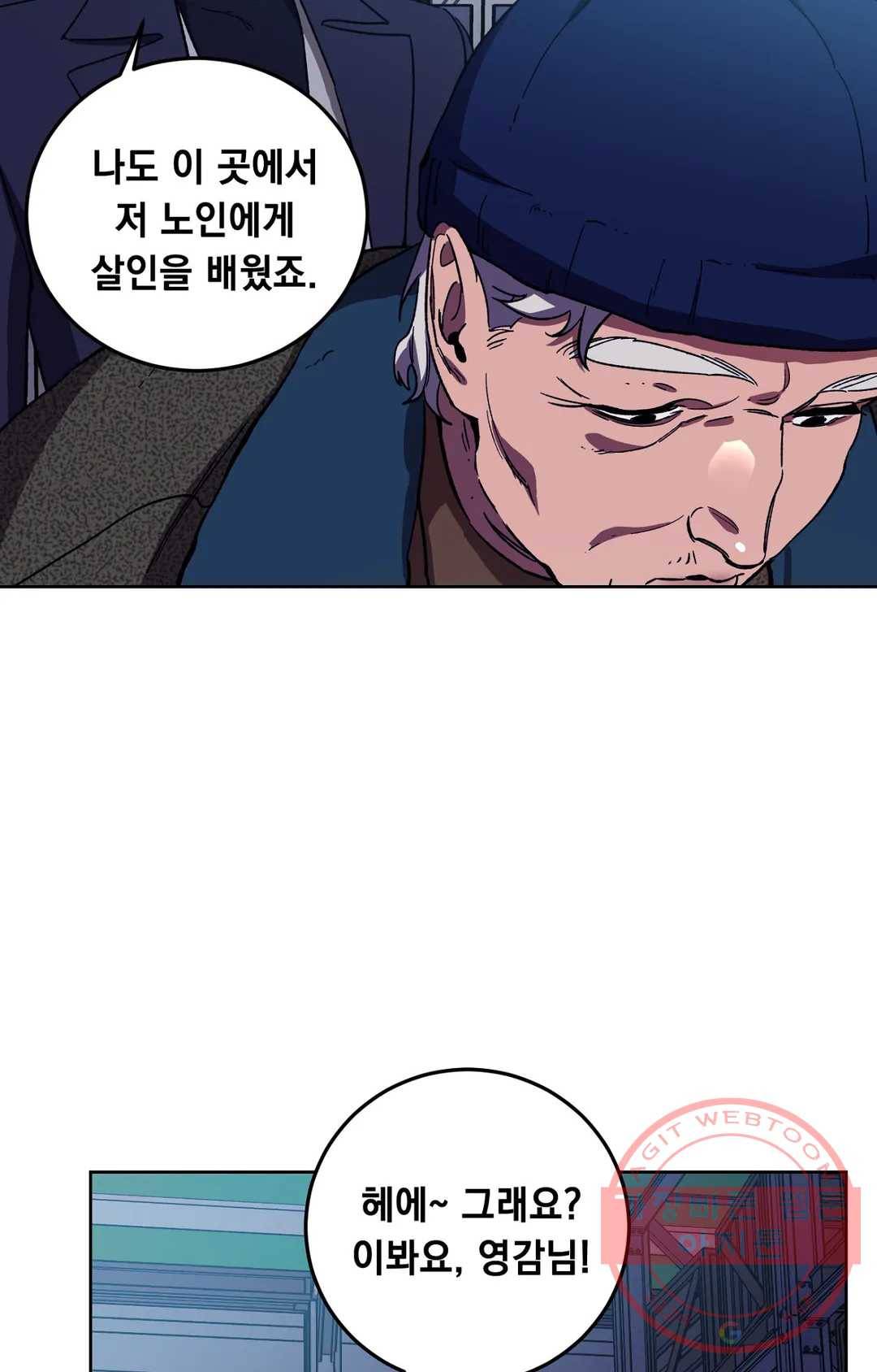 블라인드 플레이 26화 17