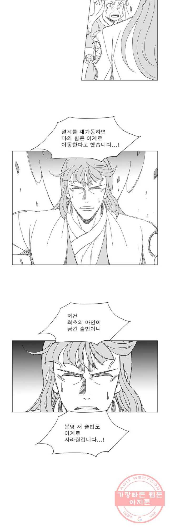 풍검 151화 3
