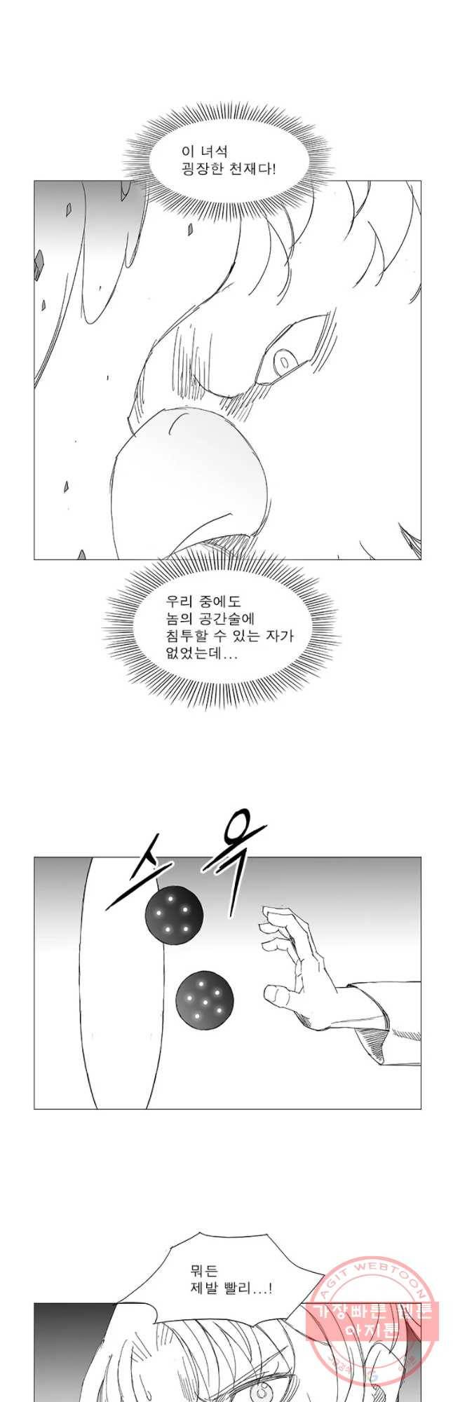 풍검 151화 4