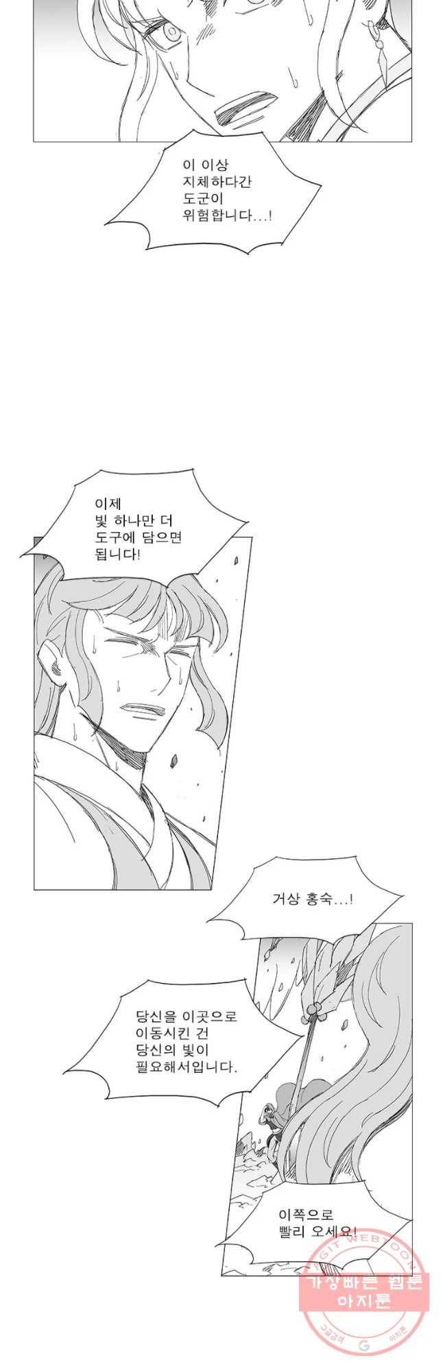풍검 151화 5