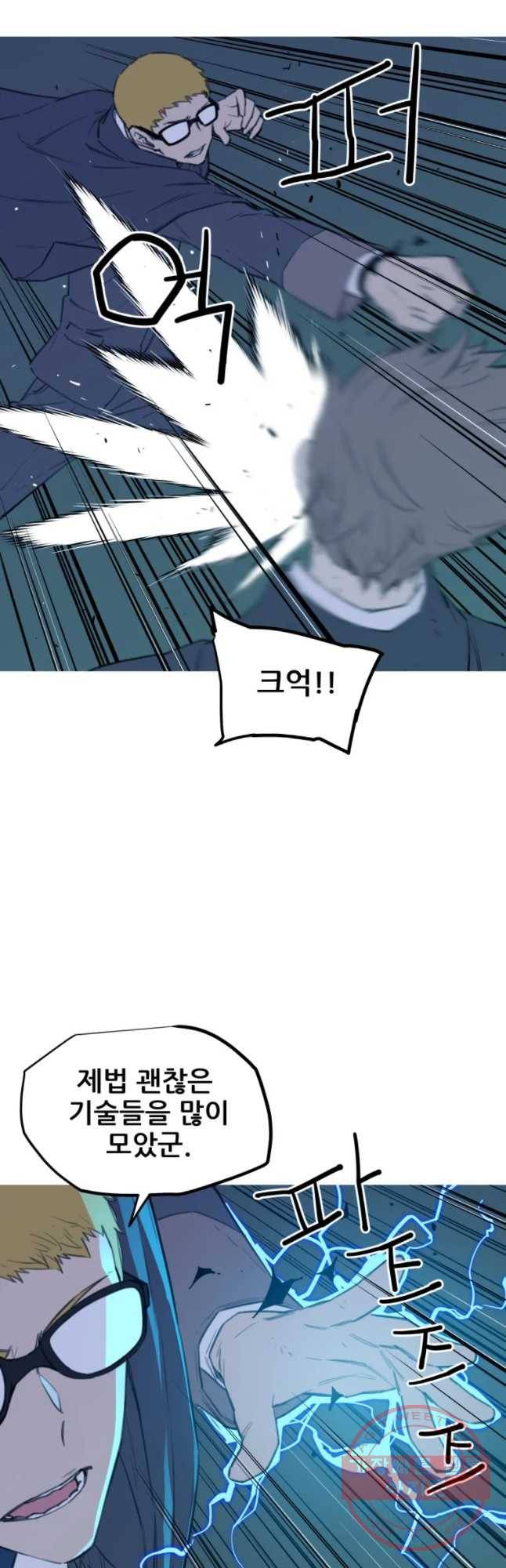 이세계 전담반 73화 7