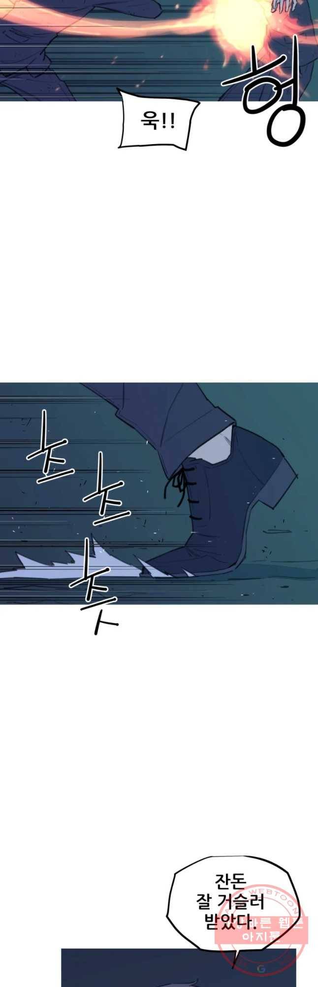 이세계 전담반 73화 10