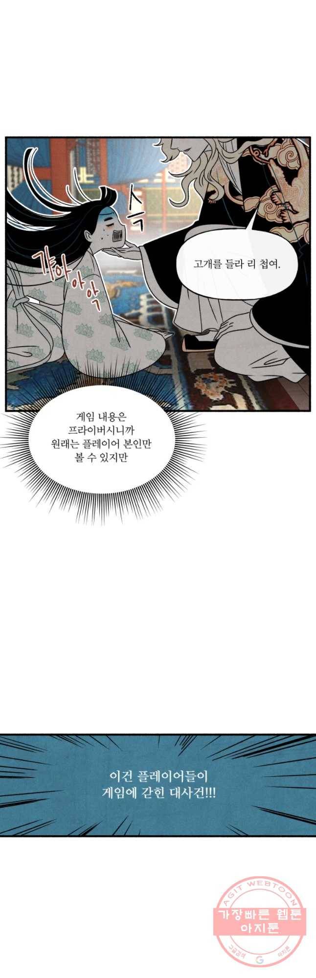 후궁공략 68화 7