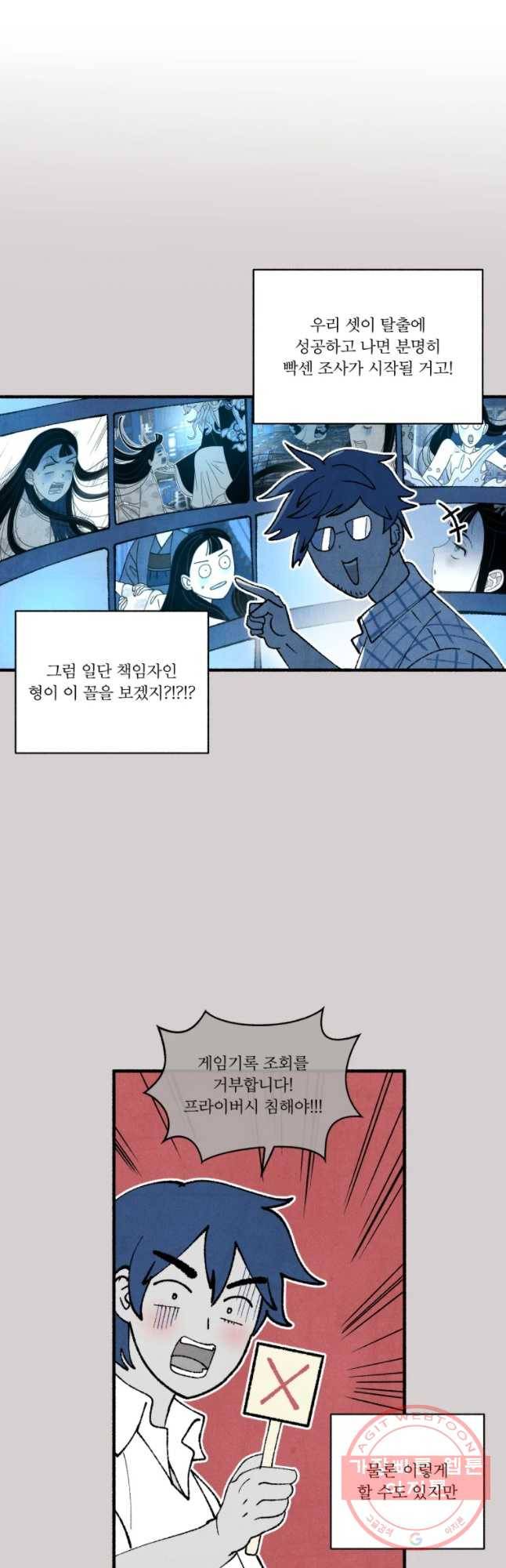 후궁공략 68화 8