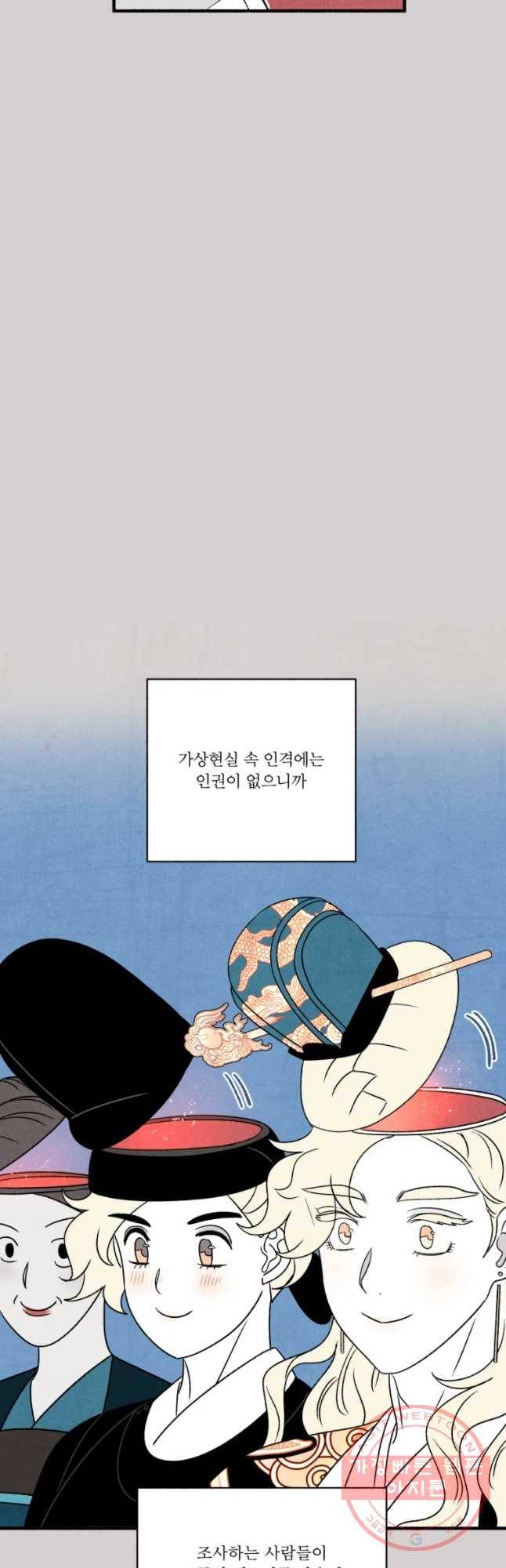 후궁공략 68화 9
