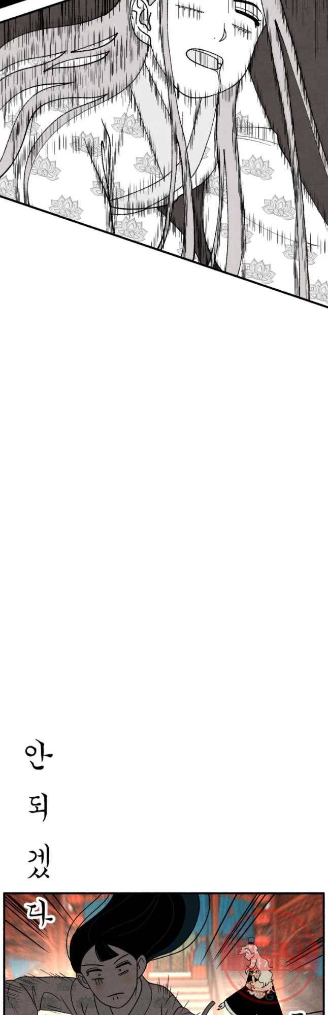 후궁공략 68화 13