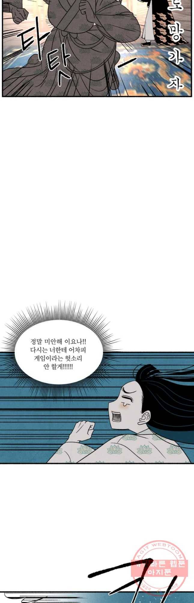 후궁공략 68화 14