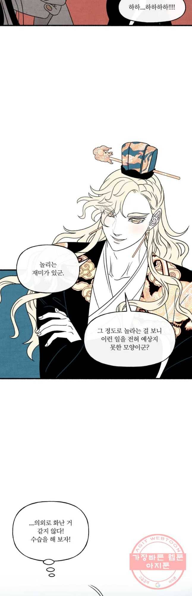 후궁공략 68화 17