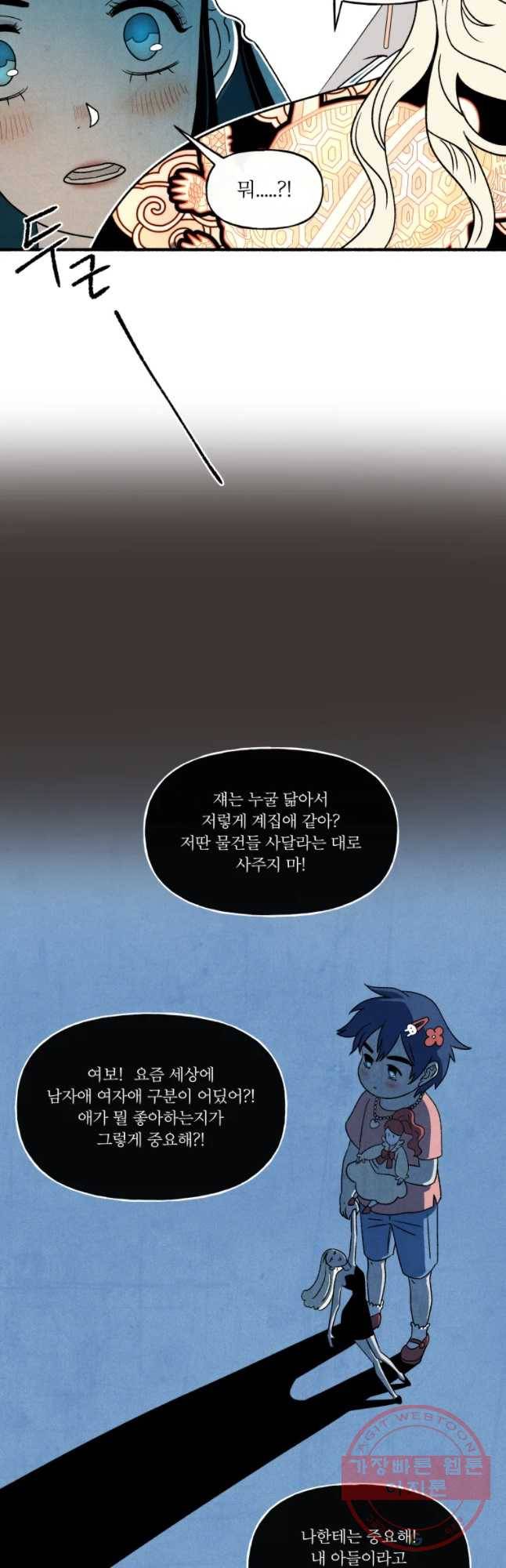 후궁공략 68화 22