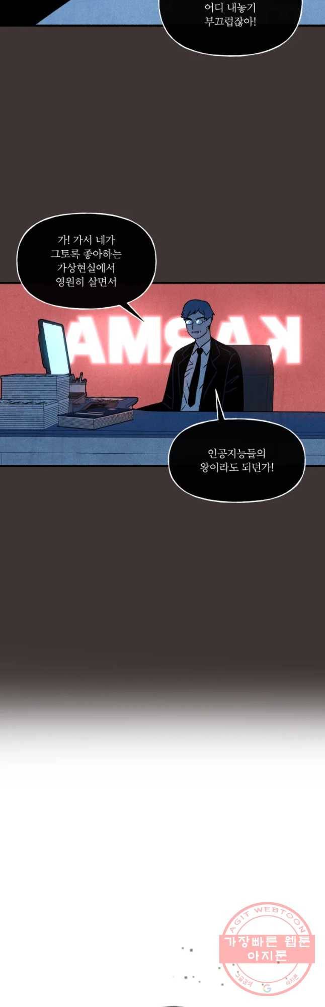 후궁공략 68화 23