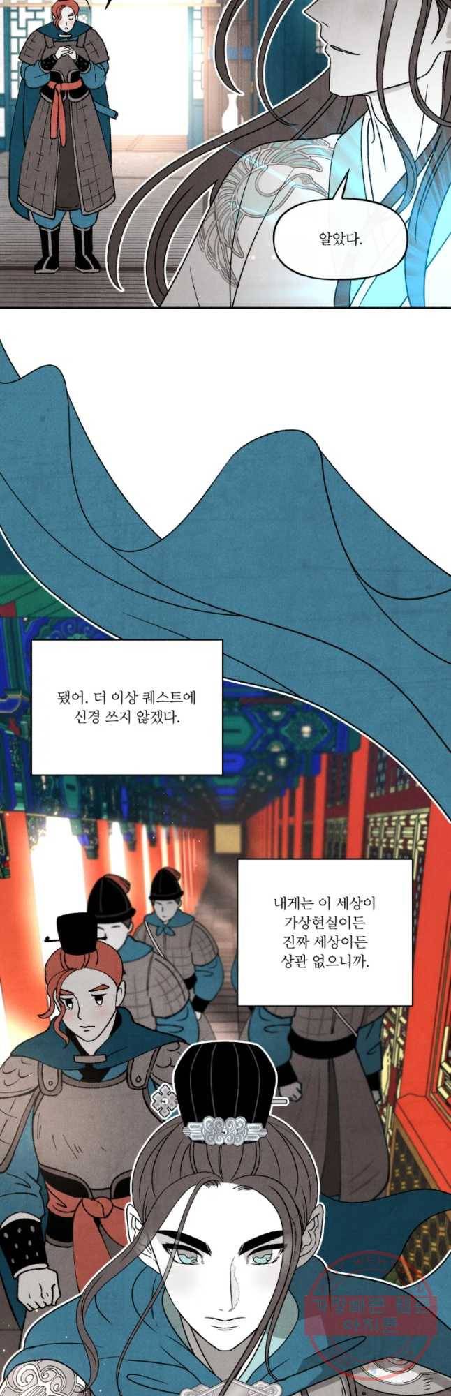후궁공략 68화 37