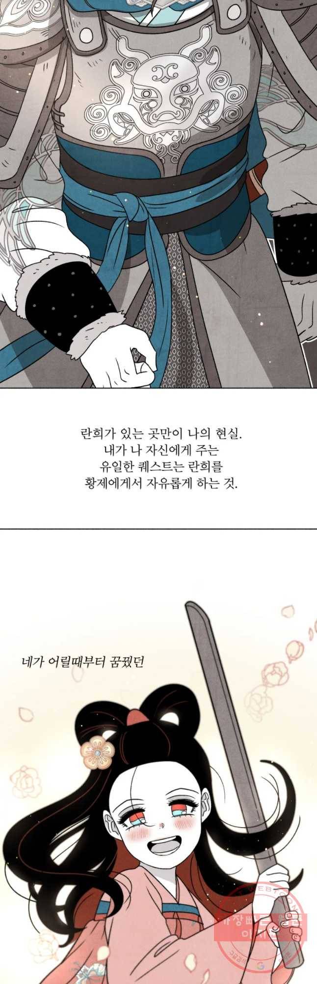 후궁공략 68화 38