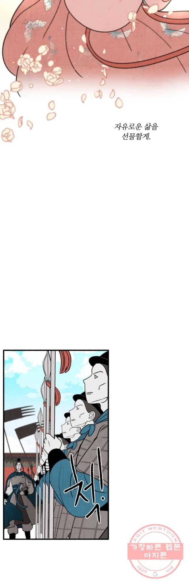 후궁공략 68화 39