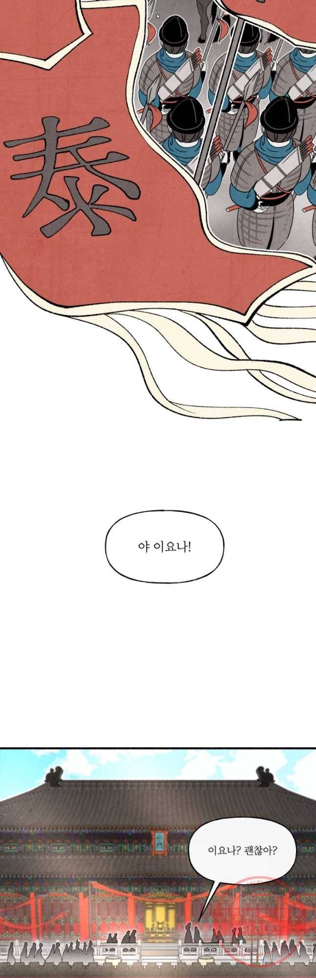 후궁공략 68화 41