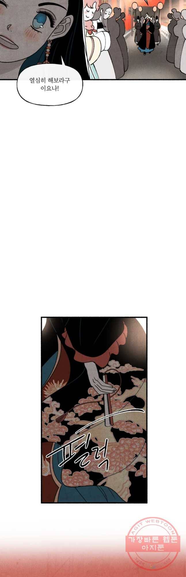 후궁공략 68화 48