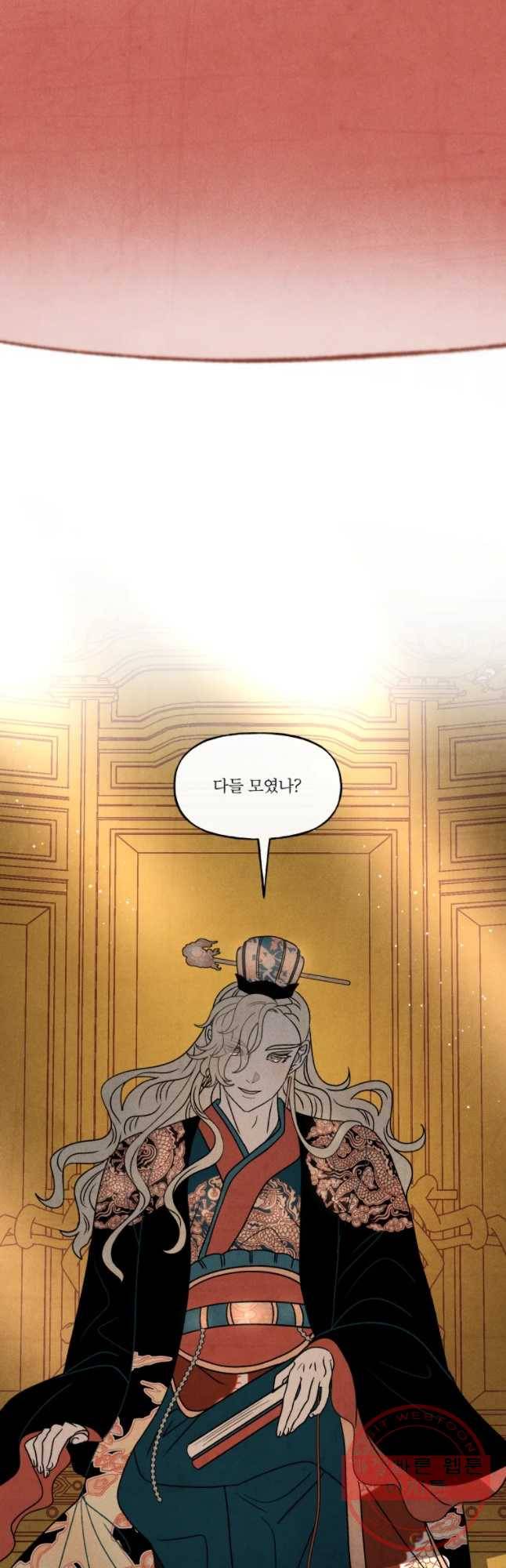 후궁공략 68화 49