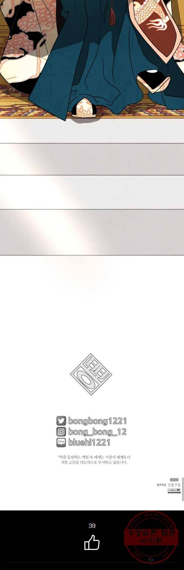 후궁공략 68화 50