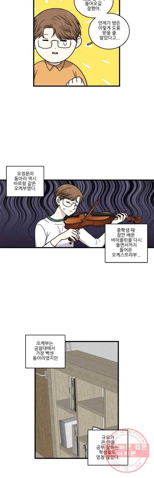 순정 히포크라테스 시즌3 25화 2