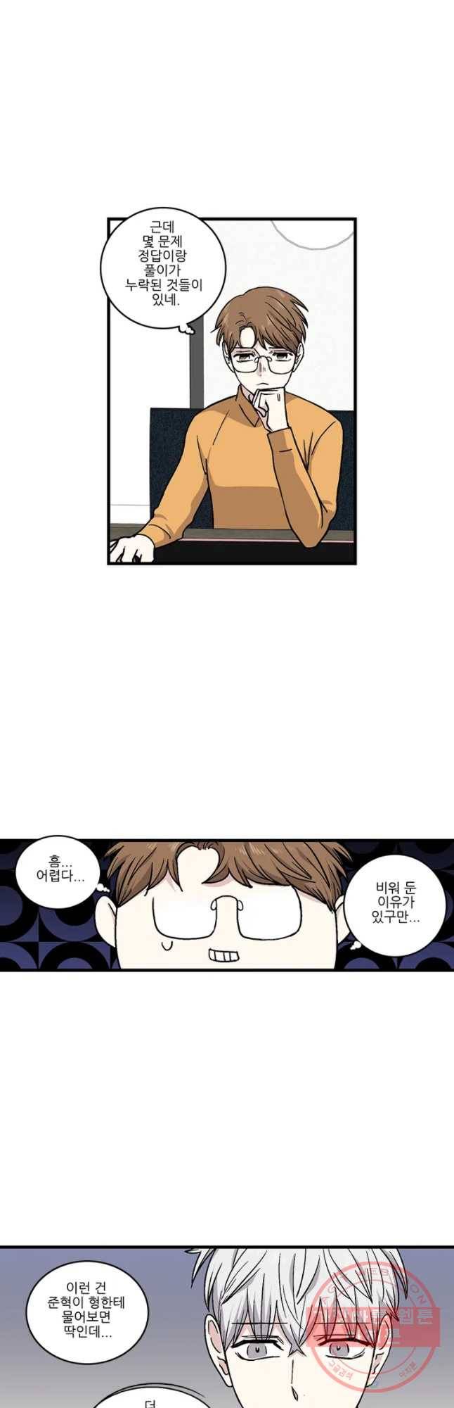 순정 히포크라테스 시즌3 25화 3